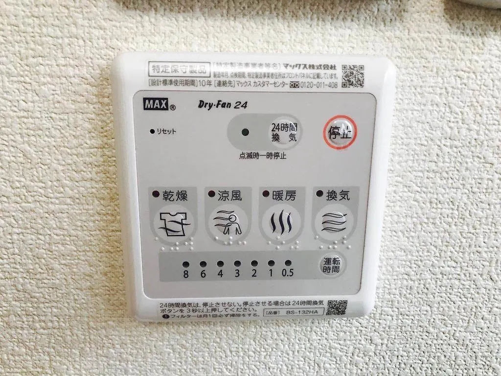 Sunshine Apartment Tokyo